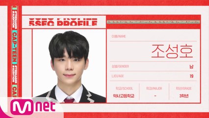 [캡틴/자기소개] 조성호 (19) | 파워UP 열정래퍼