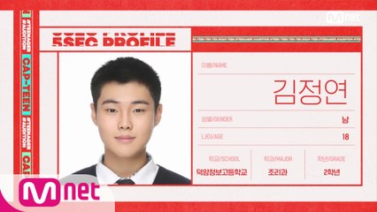 [캡틴/자기소개] 김정연 (18) | 보이스가 말랑말랑해