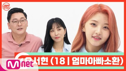 [캡틴/부모소환] 오서현 (18 | 엄마아빠소환)