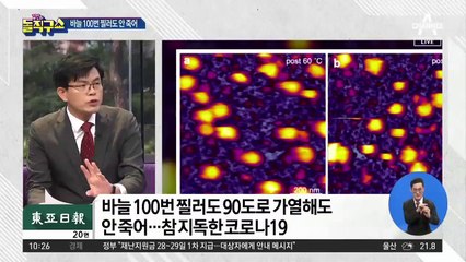 국내 ‘첫’ 재감염 의심사례…완치돼도 안심 못 한다?