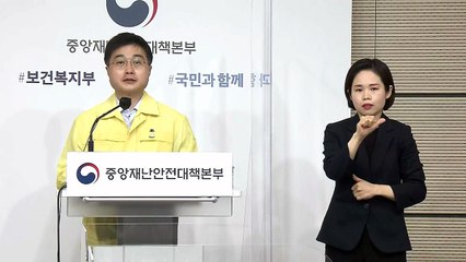 코로나19 관련 중대본 브리핑 (9월 21일) / YTN