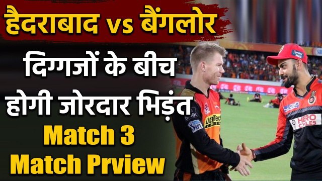 IPL 2020, SRH vs RCB, Match 3: Match Preview | Head to head | Match Stats |Records| वनइंडिया हिंदी