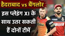 IPL 2020, SRH vs RCB, Match 3: Predicted Playing XI | Fantasy XI | Best players | वनइंडिया हिंदी
