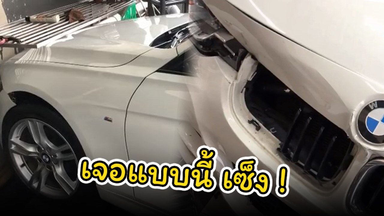ดีเจบอย โวยร้านคาร์แคร์ พนง. ขับรถหรูชนยับเสียหายหนัก