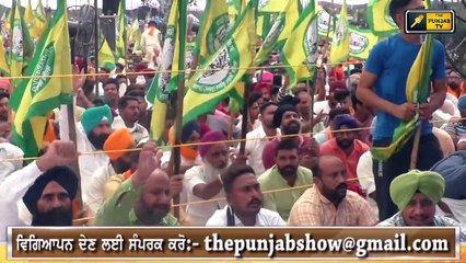 ਆਰ ਪਾਰ ਲਈ ਕਿਸਾਨ ਤਿਆਰ Farmers are ready to do anything for their future