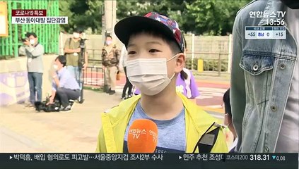 한달만의 등교 "학교가니 좋아요"…학부모 기대·우려