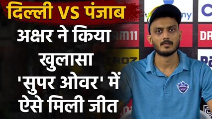 DC vs KXIP, IPL 2020: Axar Patel says Morale high right now after win against KXIP | वनइंडिया हिंदी