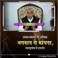 आवश्यकता से अधिक मांगना, महा मूर्खता है हमारी || संत रामपाल जी महाराज सत्संग ||