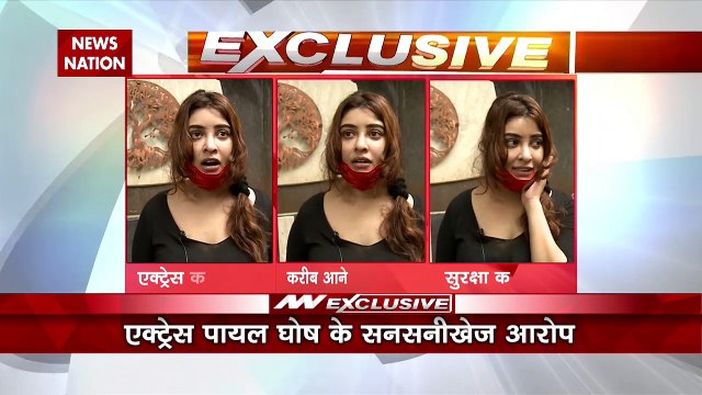 Film director Anurag Kashyap demands arrest| Payal ghosh| #MeToo