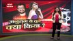 Payal Ghosh: बॉलीवुड की 'डर्टी' पिक्चर! अनुराग कश्यप का 'पाप' Exposed