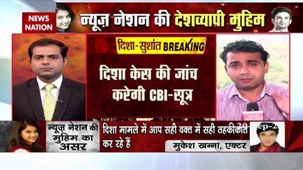 Disha Salian Death Case: दिशा सालियान को इंसाफ दिलाने की मुहिम में न्यूज नेशन के साथ देश