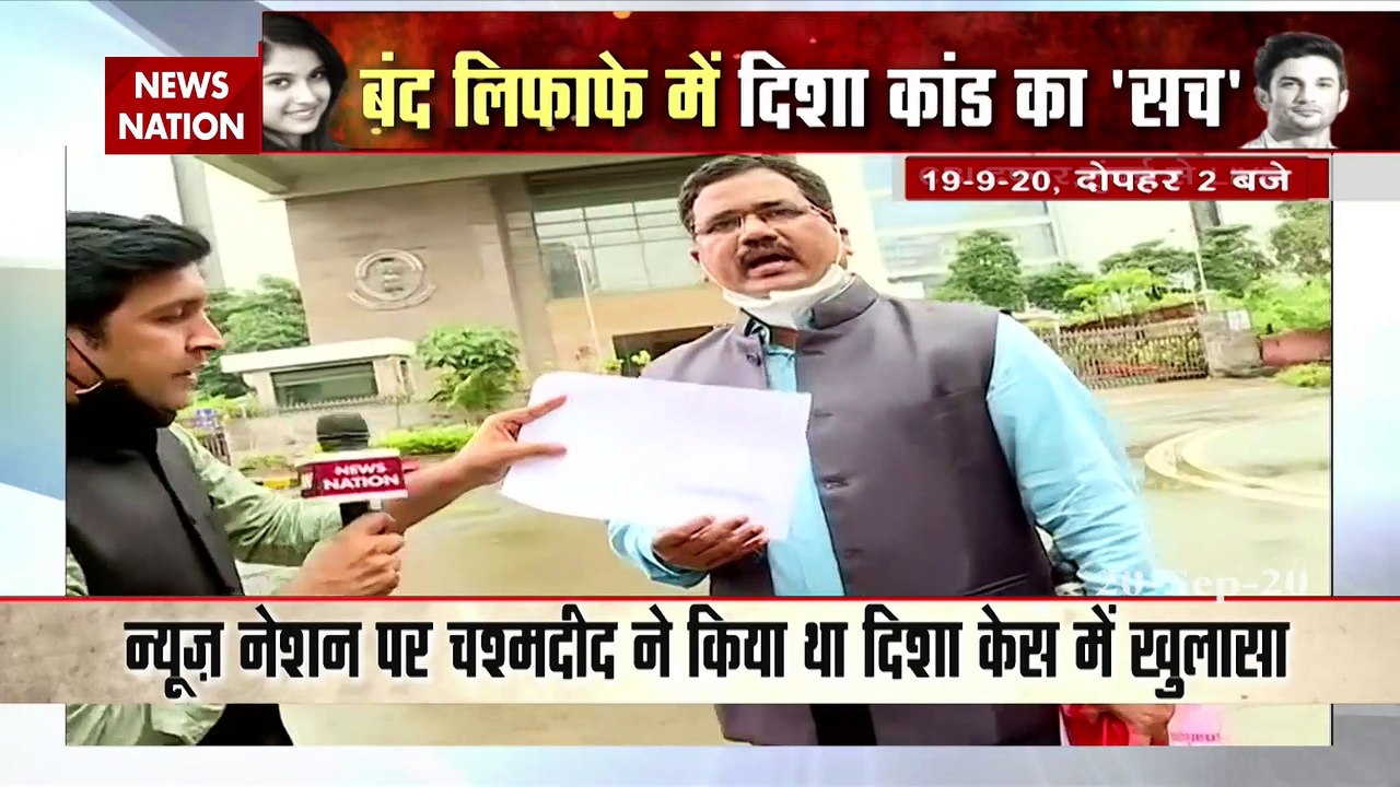 News Nation की खबर का बड़ा असर, दिशा सालियान के...