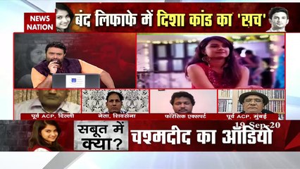 Disha Salian Death: दिल्ली पुलिस के पूर्व ACP रमेश शुक्ला ने किया NewsNation की मुहिम का समर्थन