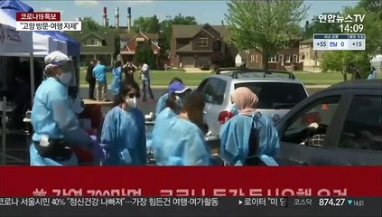 美 감염 700만명…코로나·독감 '트윈데믹' 우려