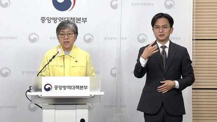 중앙방역대책본부 브리핑 (9월 21일) / YTN