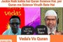 Jakir Naik Ki Poll Khol - Quran Ka Science ? - Pandit Mahendra Pal Arya -Vedas Vs Quran . #SanatanDharma  #Bollywood  #Hindus