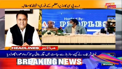 ARY News Headlines | 11 AM | 21st September 2020