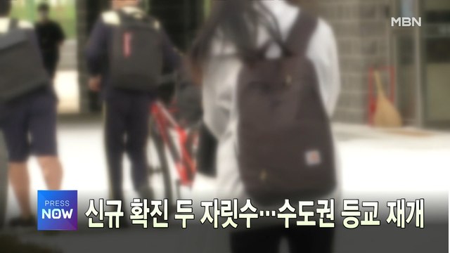 [MBN 프레스룸] 이 시각 가장 핫한 뉴스, 프레스나우