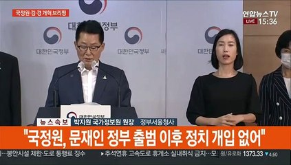 Télécharger la video: [현장연결] 박지원 