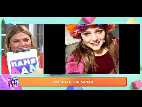 Πάμε Δανάη: Η συγκίνηση της on air! Λύγισε όταν είδε τη μητέρα της