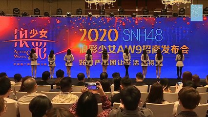 SNH48 - AW9 performs "Do It" during their debut press conference 20200921