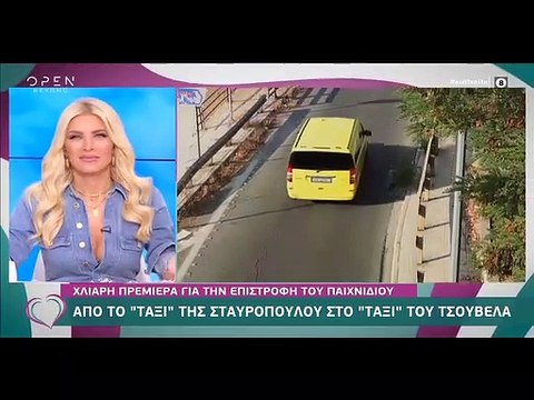 Η αποκάλυψη της Καινούργιου για τον σύντροφό της!