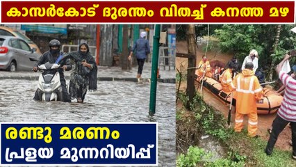 കണ്ണീരായി മഴ, വെള്ളകെട്ടില്‍ പൊലിഞ്ഞത് രണ്ടു ജീവന്‍