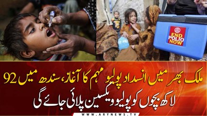 Nationwide anti-polio drive begins