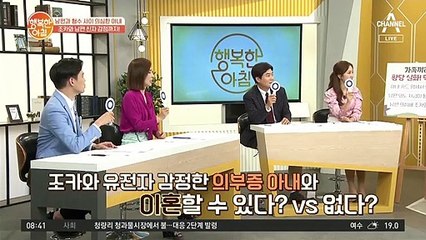 남편과 형수 사이 의심한 아내, 친자 감정까지?!