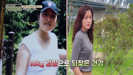 -18kg 감량 비법 『이것』의 정체는? #광고포함