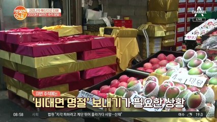 코로나로 확 달라진 추석 문화! 이번 '추석 선물' 대세는?