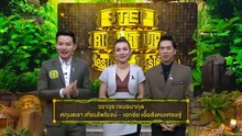 Step Right Up ใครเก่งใครได้ ล่าขุมทรัพย์ 15 เมษายน 2560 (FULL)