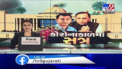 Monsoon session of Gujarat Assembly from today; no Question Hour