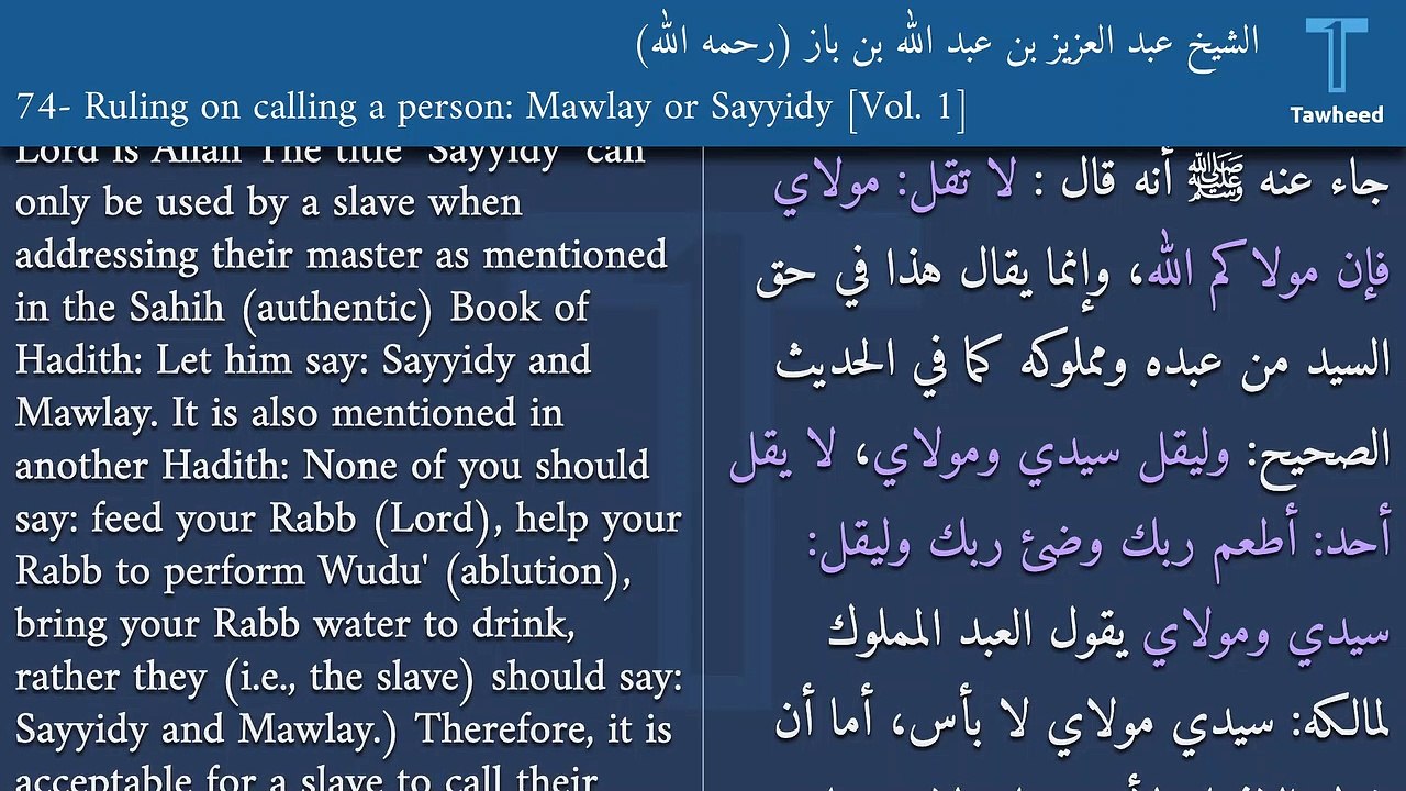 V1:74- Ruling on calling a person: Mawlay or Sayyidy