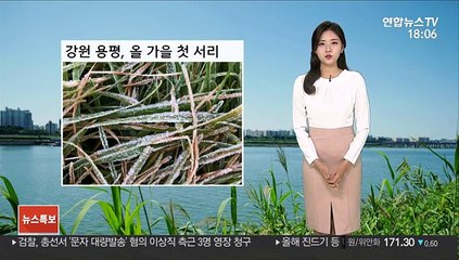 [날씨] 내일 전국 대체로 맑음…"큰 일교차 주의하세요"