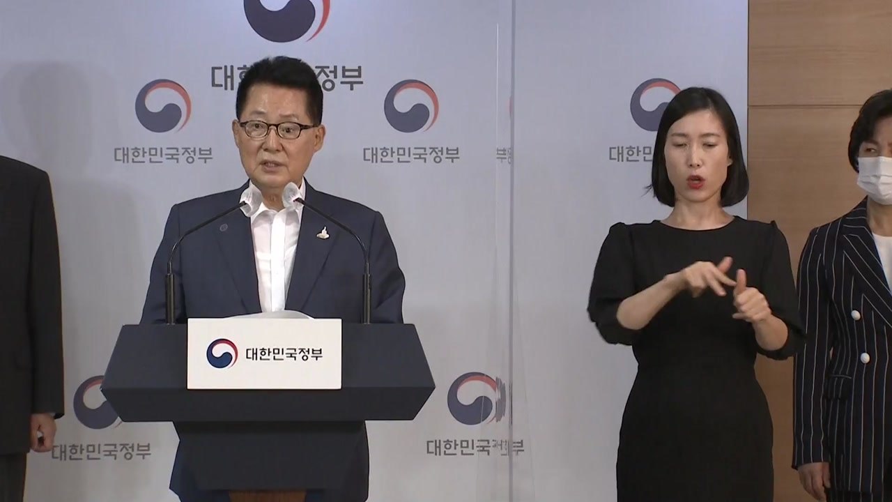 박지원 "국정원, 국내 정치 절대로 관여 못하게 할 것" / YTN