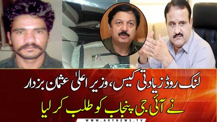 CM Usman Buzdar summons IGP to get briefing over progress in motorway case