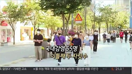 Télécharger la video: [영상구성] 코로나19 신규확진 70명…39일 만에 최소