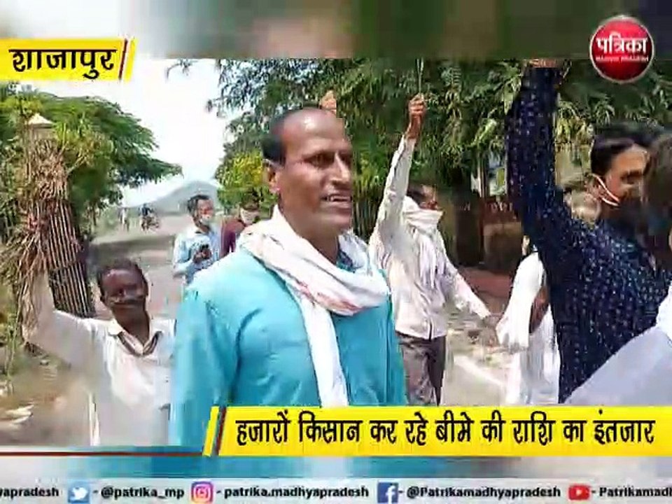-फसल बीमा की मांग को लेकर कलेक्टर कार्यालय पहुं...