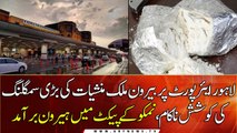 Heroin smuggling attempt fails at Lahore Airport