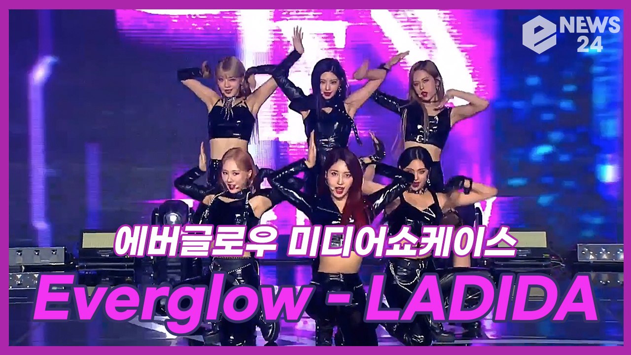 컴백' 에버글로우(EVERGLOW), ‘라 디 다’(LA DI DA) 무대 공개! '...