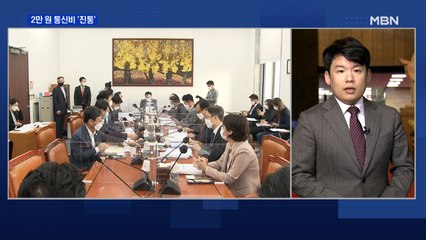 여야, 4차 추경안 심사 중…2만 원 통신비 진통