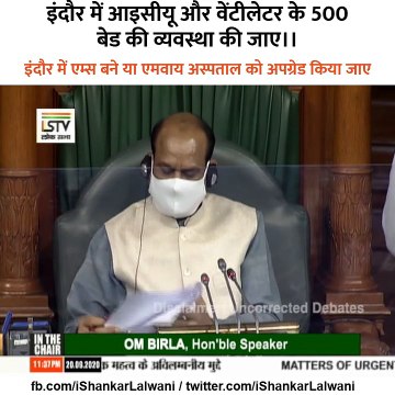 सांसद लालवानी ने इंदौर में ICU और वेंटिलेटर के 500 बेड की तत्काल व्यवस्था करने के मांग की