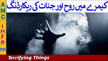 24 Five Scariest And Terrifying Things Caught On Camera - Creepy Things Recorded On Tape