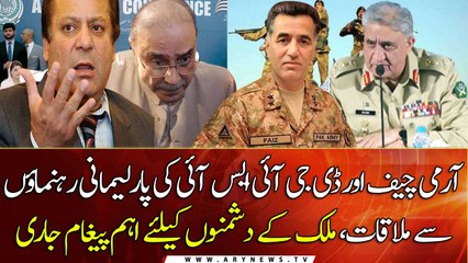 Army Chief and DG ISI Important meeting with Parliamentary Leaders