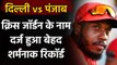 IPL 2020, KXIP vs DC : Chris Jordan becomes joint-most expensive final over bowler | Oneindia Sports
