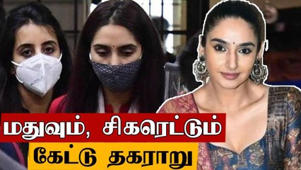 போதைப்பொருள் விவகாரத்தில் சிறை சென்ற நடிகைகள்.. பெண் காவலரிடம் சிகரெட் கேட்டு தகராறு