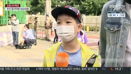 한달만의 등교 "학교가니 좋아요"…학부모 기대·우려