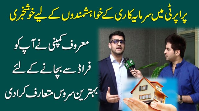 Property mei sarmaya kari k khwahishmando k liye khushkhabri, maroof company ne apko fraud se bachanay k liye behtreen service mutarif kra di