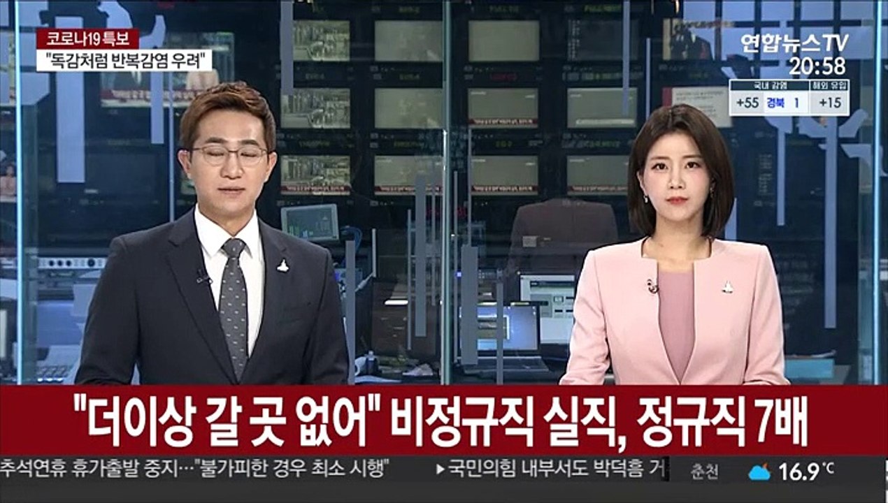 "더이상 갈 곳 없어"…비정규직 실직 경험, 정규직 7배
